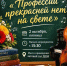 День учителя. - Газета Тетюшские зори