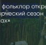Поделитья во ВКонтакте - Братская Студия Телевидения