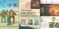 журнальный калейдоскоп - Детская библиотека-филиал №3