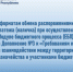 О размещении на официальном сайт ТФО РСКП (наличка) и Дополнения №3 к ТФО версии 37 - УФК по Республике Коми