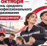 день спо 2026.jpg - СамГУПС
