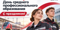 день спо 2026.jpg - СамГУПС