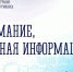 Осторожно, мошенники! - Город Мурманск