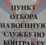 контракт - ИА Удмуртия