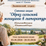 IMG 20260923 200737 787 - Библиотека им. А.С. Пушкина