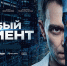 История о долге и возможности начать заново: в Архангельске стартовал прокат нового фильма «Особый пациент» - Сетевое издание Север
