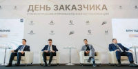 Смоленская разработка АИСТ представлена на федеральной площадке - Газета Хиславичские известия