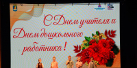 Праздничная встреча ко Дню учителя и Дню дошкольного работника прошла в Упоровском РДК - Центр культуры и досуга