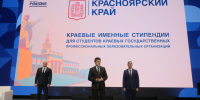 Автор: Александр Черных - Администрация Красноярского края