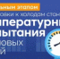 7 октября БашРТС запланировали провести температурное испытание тепловых сетей - Администрации г. о. Сибай