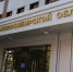 Прокуратура проверит обстоятельства смерти редактора сибирской редакции «Коммерсанта» - Gorsite.Ru
