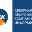 "Северная сбытовая компания" информирует. - Вашкинский муниципальный округ