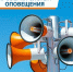 ПРОВЕРКА СИСТЕМЫ ОПОВЕЩЕНИЯ - Администрация Даниловского р-на