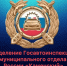 С 2 по 4 октября 2026 года на территории г. Каменск-Шахтинского и Каменского района проводится областное оперативно профилактическое мероприятие«Нетрезвый водитель» - Kamensk24.Ru