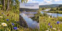 Книга - ЦБС ГО Богданович