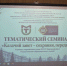 Семинар «Казачий завет: сохраняя, передаём» - Мелекесская епархия