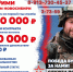 Стань героем Новосибири - Администрация Искитимского района