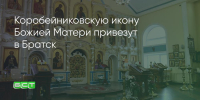 Поделитья во ВКонтакте - Братская Студия Телевидения