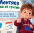 💡Знакомьтесь, это Петя Лентяев. Петя обожает уютные пледы, сериалы и ненавидит болеть. - Кореновский район