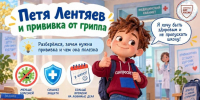 💡Знакомьтесь, это Петя Лентяев. Петя обожает уютные пледы, сериалы и ненавидит болеть. - Кореновский район