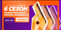 Вологодская область вышла в финал Международной Премии #МЫВМЕСТЕ - Тотемский муниципальный округ