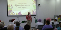 Праздничный творческий вечер, посвященный Международному дню пожилого ... - Государственная библиотека Югры