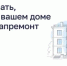 Как узнать, когда в вашем доме будет капремонт - Государственная жилищная инспекция
