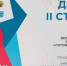 Команда Стародубского казачьего кадетского корпуса стала второй на Всероссийском слёте ГТО - Красногорская Жизнь
