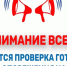 Внимание! 7 октября в Сабинском районе включат учебные сирены - Сабинский район