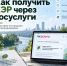 ✅ Как получить КЭР через Госуслуги - Росприроднадзор