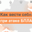 Восемь часов туляки жили без угрозы БПЛА. Вновь объявлена опасность - ИА Тульская пресса.Ru
