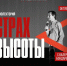 В Самаре пройдет цикл кинолекториев Валерия Бондаренко - Волга Ньюс