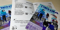 Интерактивный альманах о Пензенском крае удостоился Гран-при международного конкурса - Пенза-Обзор