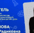 Педагог из Челябинска стала лучшей в России среди учителей допобразования - КП Челябинск