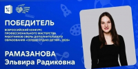 Педагог из Челябинска стала лучшей в России среди учителей допобразования - КП Челябинск