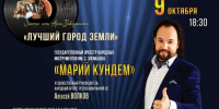 «Лучший город земли»: в Марий Эл выступит московский баритон Максим Щербицкий - Марийская правда