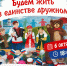В Кургане откроется художественная выставка о дружбе народов - Библиотечная информационная система