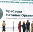 Наталья Ярабаева — победитель Всероссийского конкурса «Педагог-психолог – 2026» в номинации «Мастерство педагога-психолога» - Министерство образования