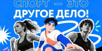 Хочешь выиграть поездку в Казань? - Управление физкультуры и спорта