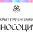 Студенты СГТУ могут стать участниками Всероссийского конкурса социальных проектов «Инносоциум» - СГТУ