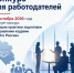 Конкурс «Лучшие практики подготовки и управления кадрами на Юге России» - Черноярский муниципальный округ