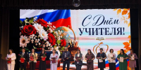 Тепло сердец и звуки музыки: в ЦКР «Юность» поздравили педагогов Суровикинсукого района - Газета Заря