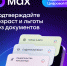 Подтверждайте льготы в музеи СОКМ через смартфон - Cвердловский краеведческий музей