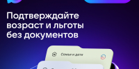 Подтверждайте льготы в музеи СОКМ через смартфон - Cвердловский краеведческий музей