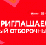 Активисты СНО Юридического факультета РГАИС – в отборочном этапе конкурса «Студент года Москвы»! - РГАИС