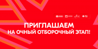 Активисты СНО Юридического факультета РГАИС – в отборочном этапе конкурса «Студент года Москвы»! - РГАИС