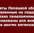 Липецкие проекты по поддержке творческих предпринимателей рекомендованы к масштабированию в других регионах - Народное слово