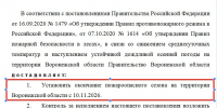 Изменение погоды скажется на поведении воронежцев - Bloknot-Voronezh.Ru