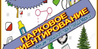 Приглашаем всех желающих на 1 этап Кубка Марксовского муниципального района по дисциплинам спортивного туризма - Марксовский район