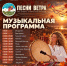 Игры, мастер-классы и музыка ждут гостей фестиваля «Песни ветра» в Ставрополе - Вечерний Ставрополь
